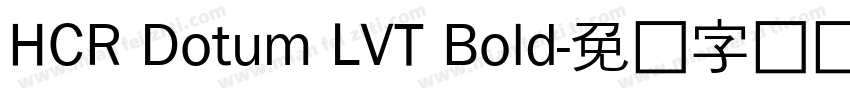 HCR Dotum LVT Bold字体转换